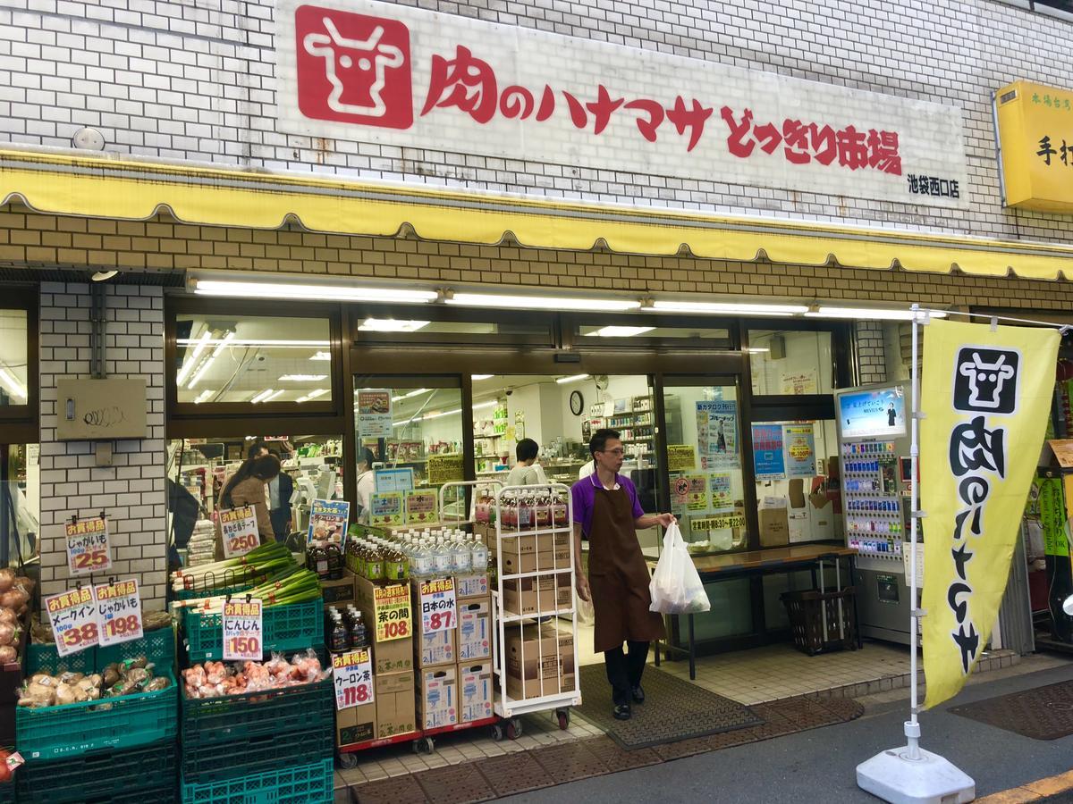 Oyo Hotel Ikebukuro 도쿄 외부 사진